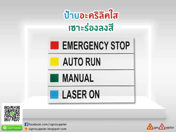 ป้ายอะคริลิคเซาะร่องลงสี รูปที่ 1