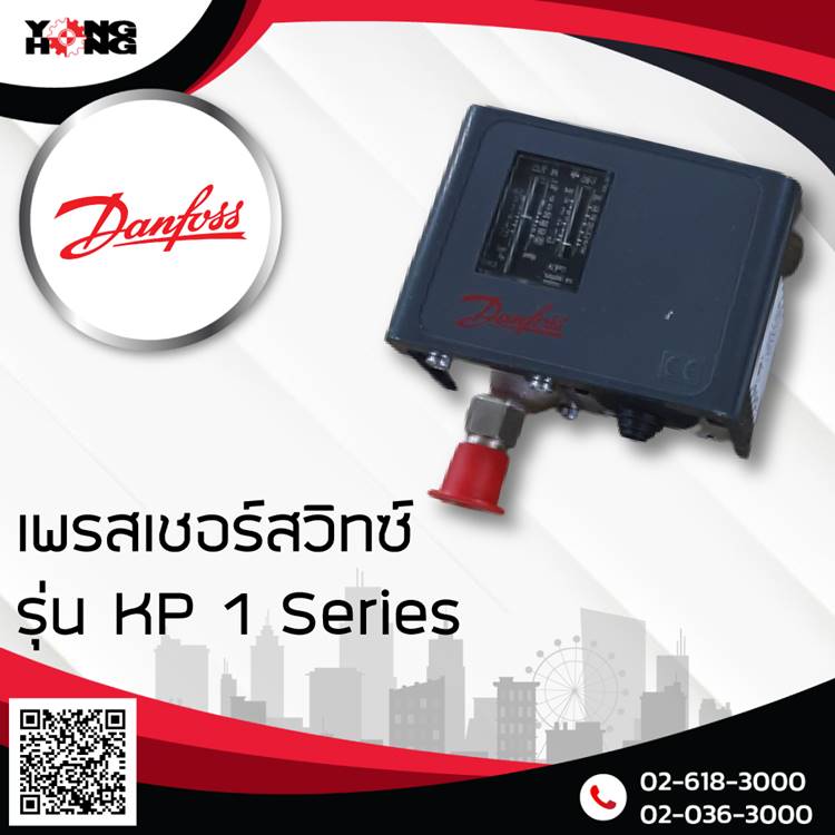 เพรสเชอร์สวิทซ์ DANFOSS รุ่น KP 1 Series รูปที่ 1