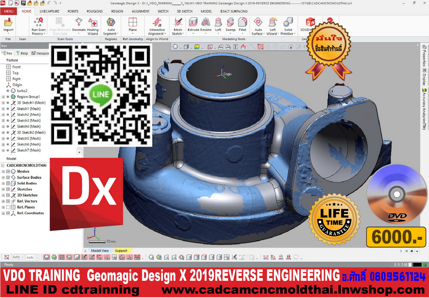 VDO TRAINING Geomagic Design X 2019-REVERSE ENGINEERING รูปที่ 1