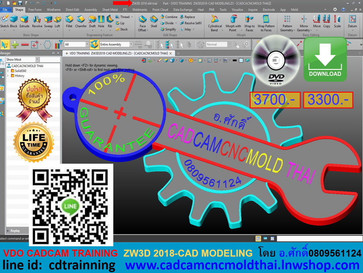 CADCAM TRAINING ZW3D2018-CAD MODELING รูปที่ 1