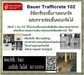 รูปย่อ จิน(0875413514)นำเข้า-จำหน่าย Bauer Trafficrete 102 Epoxy Concrete & Screed อีพ็อกซี่เรซิ่น มอร์ต้า ซ่อมคอนกรีตเสียหายเก่าและใหม่ แข็งแรงมาก และ แห้งเร็ว ไม่ติดไฟ ไม่มีกลิ่นเหม็น เปิดใช้งานได้ภายใน 2 ชม  ยึดเกาะดีเยี่ยมไม่แตกไม่ร่อน  รูปที่1