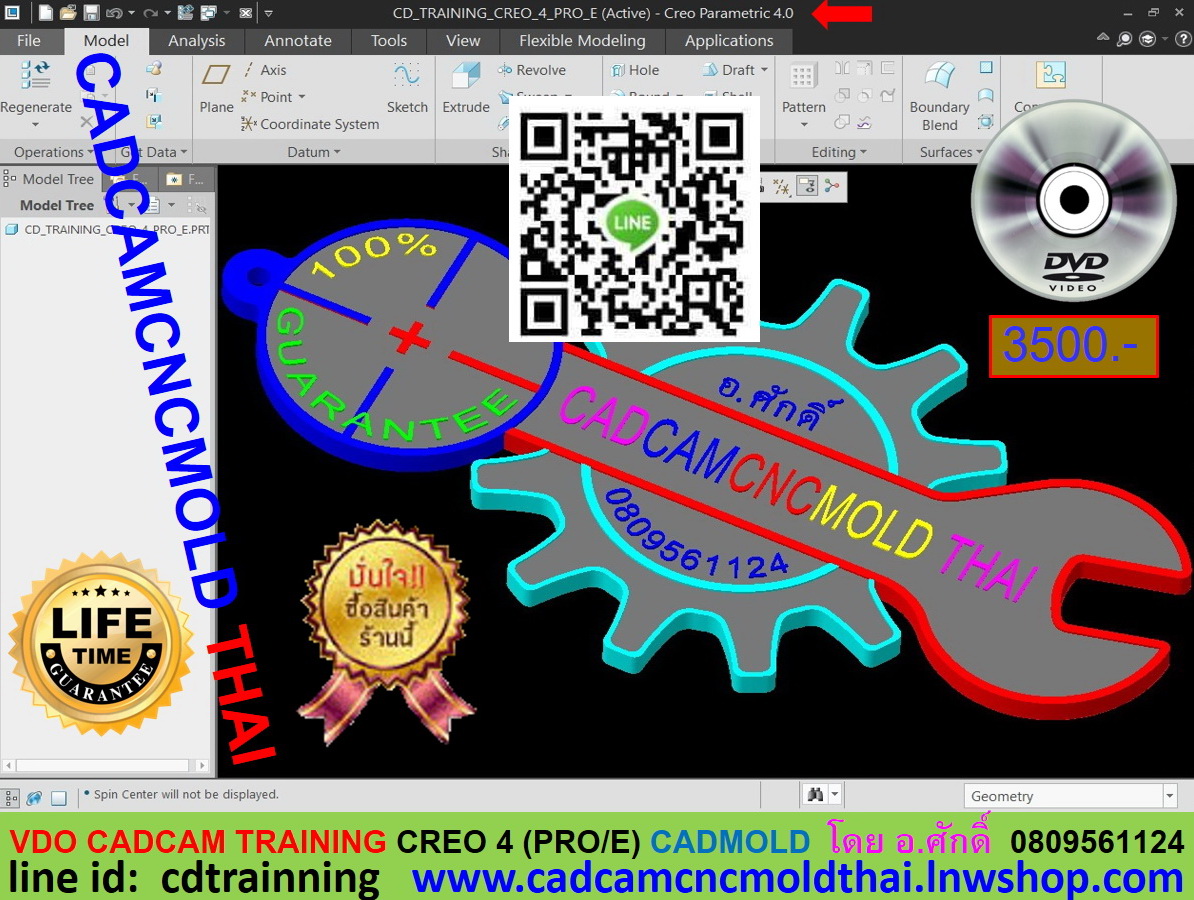 CREO 4 ( PRO/E ) CADMOLD รูปที่ 1