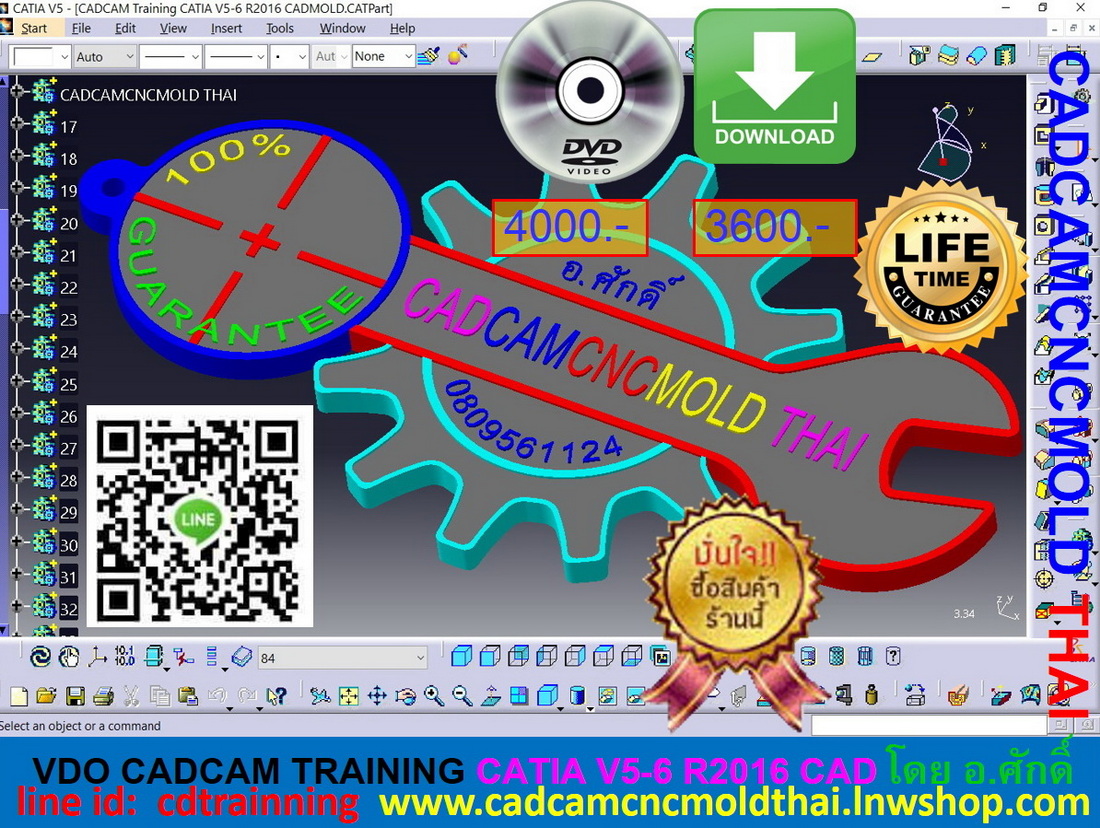 CADCAM Training CATIA V5-6 R2016 CAD MODELING รูปที่ 1