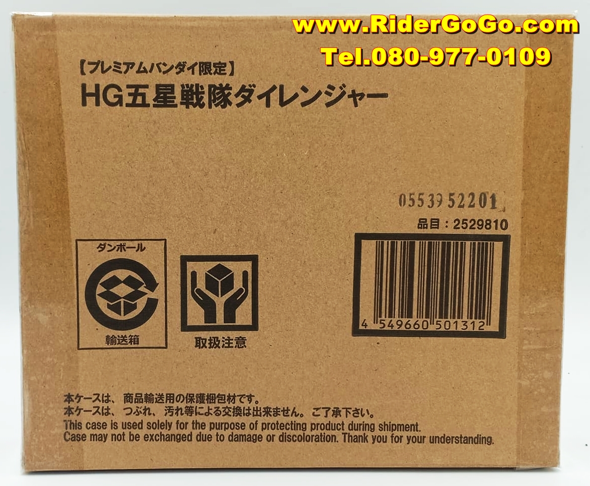 โมเดลไดเรนเจอร์ ขบวนการห้าดาวไดเรนเจอร์ Gashapon HG Gosei Sentai Dairanger ของใหม่ของแท้Bandai ประเทศญี่ปุ่น รูปที่ 1