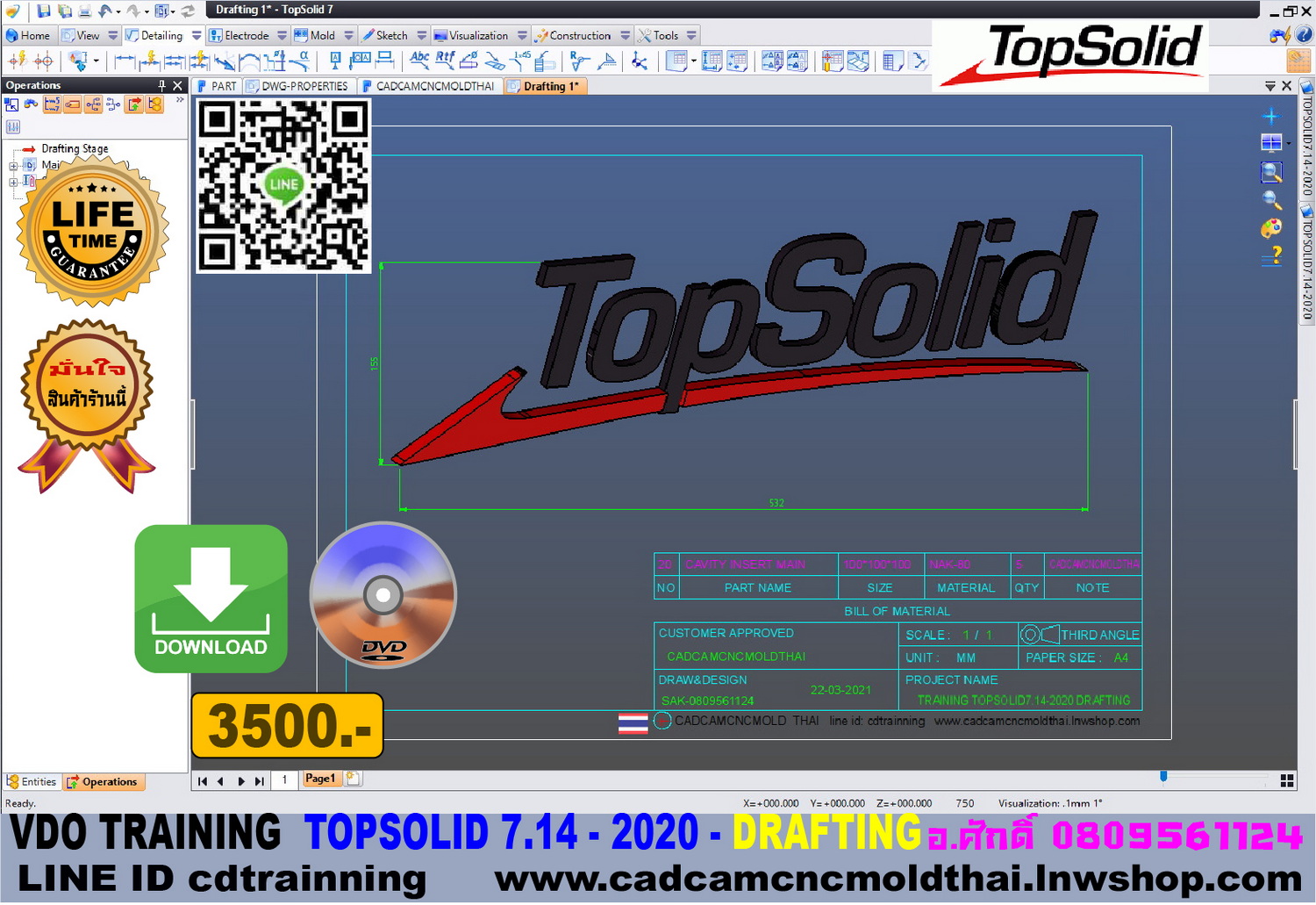 VDO CADCAM TRAINING TOPSOLID7.14-2020 DRAFTING รูปที่ 1