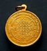 รูปย่อ เหรียญสมเด็จพุฒาจารย์โต 118 ปี ปี2533 วัดระฆัง รูปที่2