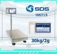ตาชั่งดิจิตอล เครื่องชั่งน้ำหนักตั้งพื้น 30กิโลกรัม ความละเอียด 2 กรัม  แบบมีเครื่องพิมพ์สติกเกอร์ในตัว ยี่ห้อ SDS รุ่น IDS713