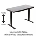 รูปย่อ REM13 โต๊ะปรับระดับไฟฟ้า SMART DESK รุ่นPremium ระยะปรับ60125ซม. โต๊ะขนาด120x60ซม. รูปที่2