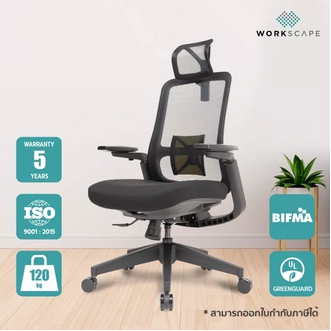 Workscape เก้าอี้เพื่อสุขภาพ รุ่น Libra Lite WCH00003 เก้าอี้ทำงาน เก้าอี้สำนักงาน เก้าอี้ผู้บริหาร เก้าอี้ออฟฟิศ เก้าอี้แก้ปวดหลัง Work form home รูปที่ 1