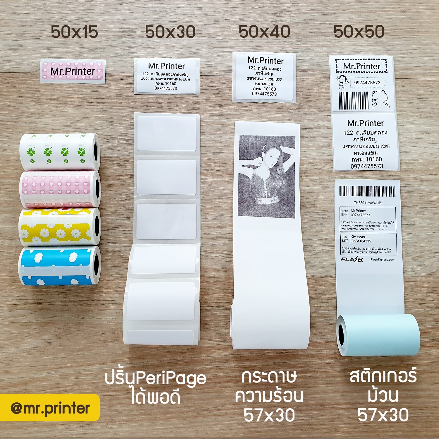 Peripage A8 เครื่องปริ้นสำหรับแม่ค้าออนไลน์มือใหม่ ราคาประหยัด รูปที่ 4