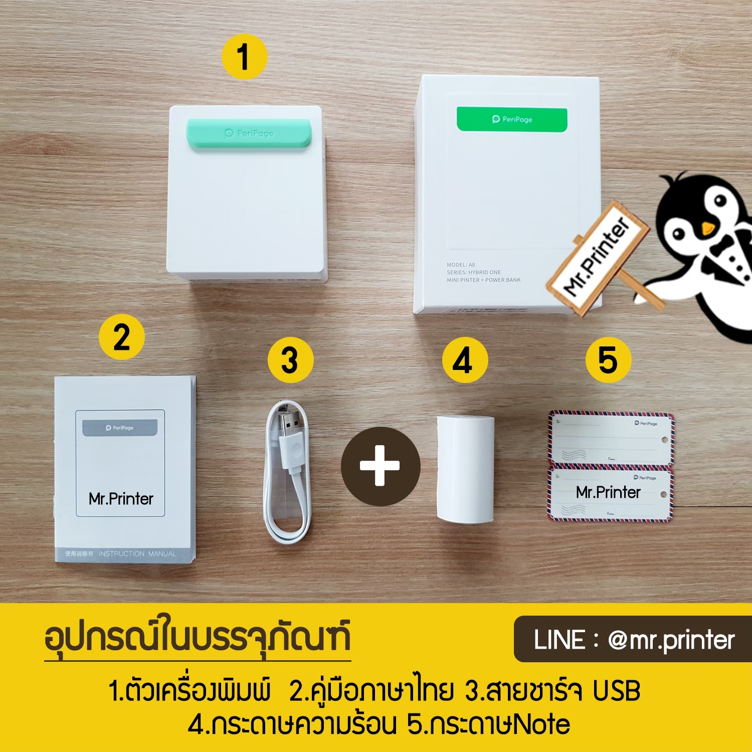 Peripage A8 เครื่องปริ้นสำหรับแม่ค้าออนไลน์มือใหม่ ราคาประหยัด รูปที่ 3