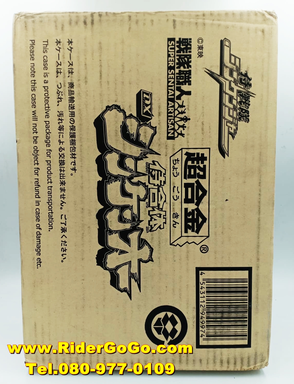 หุ่นยนต์ขบวนการชินเคนเจอร์ ชินเคนโอ รุ่นพิเศษ Shinkenger Super Sentai Artisan (DX ShinkenOh) สภาพสวยใหม่ของแท้Bandai ประเทศญี่ปุ่น รูปที่ 4