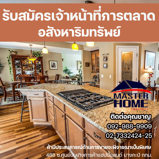 รับสมัคร ตัวแทนขายอสังหาริมทรัพย์ Sales Executive รูปที่ 2