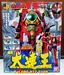 รูปย่อ หุ่นยนต์ขบวนการไดเรนเจอร์ ไดเรนโอ Dairanger Super Sentai Artisan (DX DairenOh) สภาพสวยใหม่ แต่ขาดอุปกรณ์ชิ้นนึง ของแท้Bandai ประเทศญี่ปุ่น รูปที่3