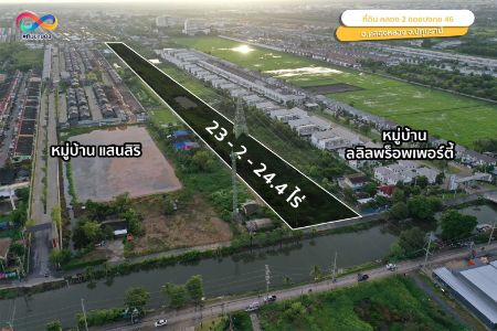 ขาย ที่ดิน โฉนดพร้อมโอน คลอง2 เลียบคลอง2 23 ไร่ 2 งาน 24.4 ตร.วา ด้านหน้าติดคลองสอง มีถนนคั่น เหมาะสำหรับ สร้างบ้าน ที่พักอาศัย รูปที่ 2