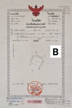 ขาย ที่ดิน โฉนดพร้อมโอนกำแพงแสน 1 ไร่ 2 งาน ใกล้ม.เกษตรศาสตร์ และตลาดกำแพงแสน รูปที่ 10