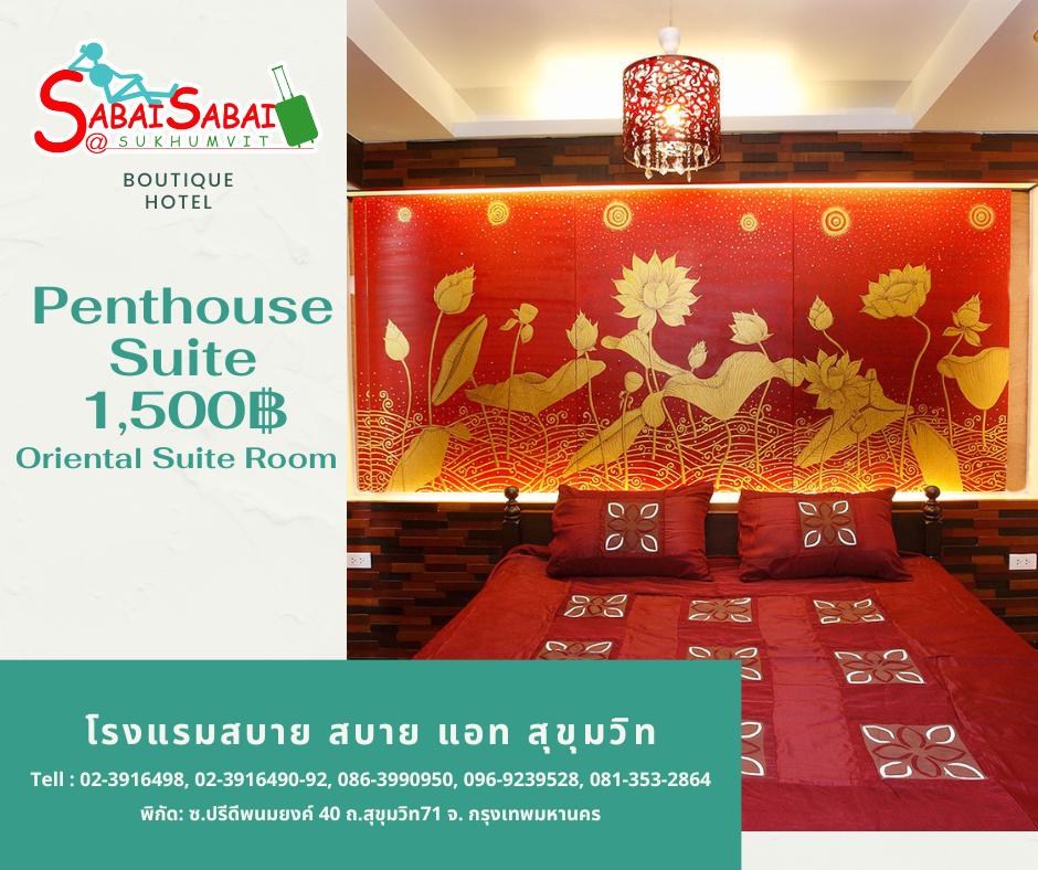 Promotion ห้องพักราคาเริ่มต้นที่ 900฿ ที่พักใกล้เอกมัย-ทองหล่อ  รูปที่ 5
