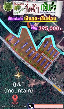 ขาย ที่ดิน โฉนดครุฑเขียว (นส3ก.)วังดัง 1 ไร่ วิวเขาล้อม 360 องศา น้ำประปา ไฟฟ้า พร้อม รูปที่ 1