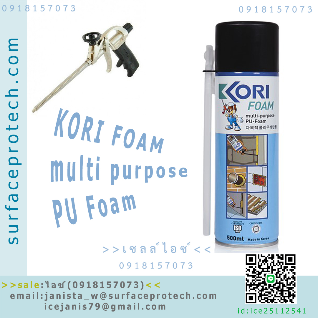 กาวโฟมPUอุดช่องว่าง(KORI Foam sealant)>>สินค้าเฉพาะทางสอบถามราคาเพิ่มเติม ไอซ์0918157073<< รูปที่ 1