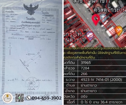 ขายทาวน์เฮ้าส์ ราคาถูกมากก ตรงข้าม ปั้มปตท.ย่านตาขาว ตรัง รูปที่ 2