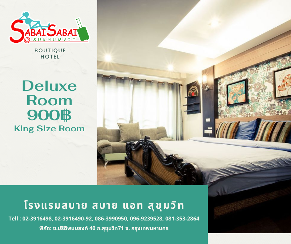Promotion ห้องพักราคาเริ่มต้นที่ 900฿ ที่พักใกล้เอกมัย-ทองหล่อ  รูปที่ 3
