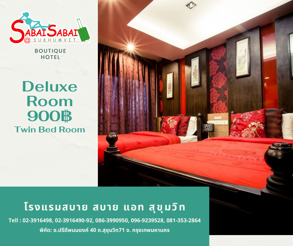 Promotion ห้องพักราคาเริ่มต้นที่ 900฿ ที่พักใกล้เอกมัย-ทองหล่อ  รูปที่ 4