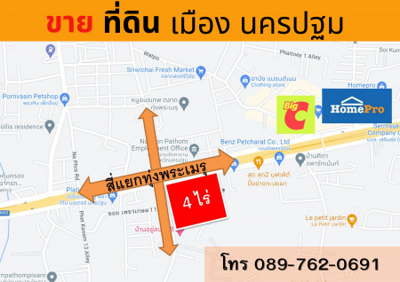 ขายที่ดิน 4 ไร่ครึ่ง ใจกลางเมือง นครปฐม ทำเลการค้า ติดเพชรเกษม รูปที่ 1