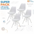 SB Design Square SB FURNITURE SUPER PACK เก้าอี้ รุ่น Ashira สีขาว x4