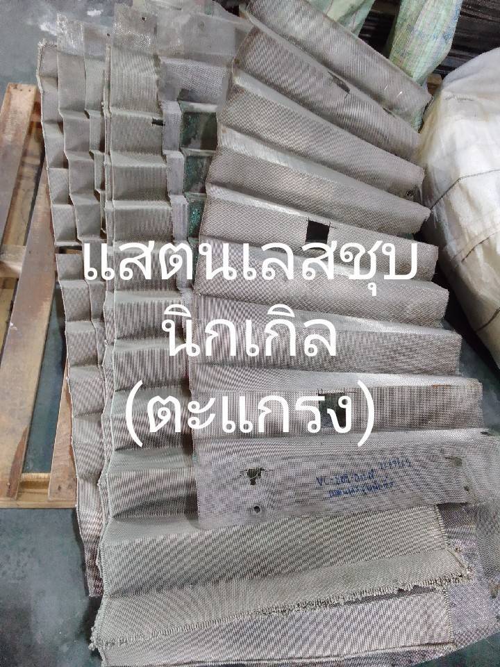 รับซื้อจำนวนมาก  เศษทองแดง/ตะกอน/ฝุ่น/ตัวเร่ง/ขี้เตาทองเหลือง/ขี้กลึ่ง/ขี้ตัด/เถ้าขัดเงา/ผงแบตเตอรี่เสีย/เศษนิกเกิล น้ำยาชุบทอง หรือทองแดงติดพลาสติกชุบทอง รูปที่ 1