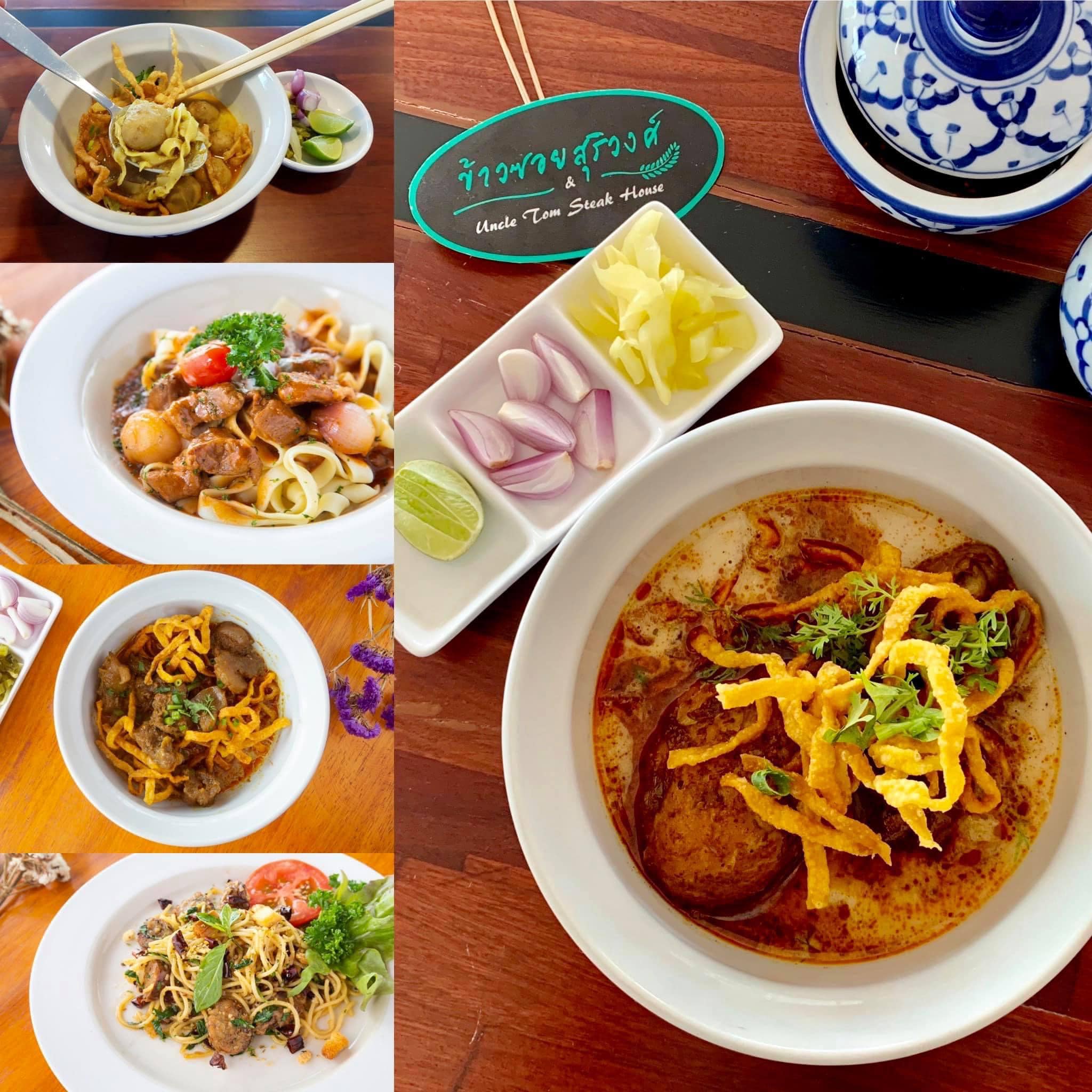 ร้านข้าวซอยสุริวงศ์ & Uncle Tom Steak House (สาขาเชียงใหม่สันทราย) เปิดบริการสั่งอาหาร ผ่านบริการ Grab Food รูปที่ 2