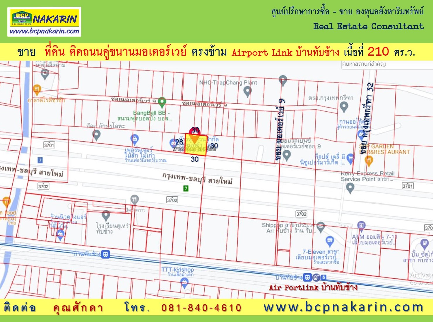 ขาย ที่ดิน ติด ถนนคู่ขนานมอเตอร์เวย์ 210 ตร.ว. ตรงข้าม Airport link บ้านทับช้าง ( 002020 ) รูปที่ 1