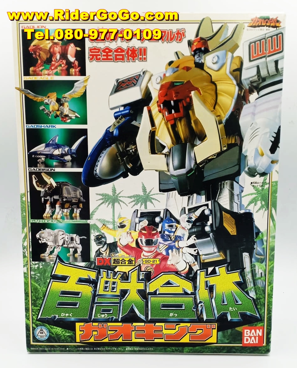 หุ่นยนต์กาโอคิง ขบวนการกาโอเรนเจอร์ Gaoranger (DX Gao King) ของใหม่ของแท้Bandai จากประเทศญี่ปุ่น รูปที่ 3