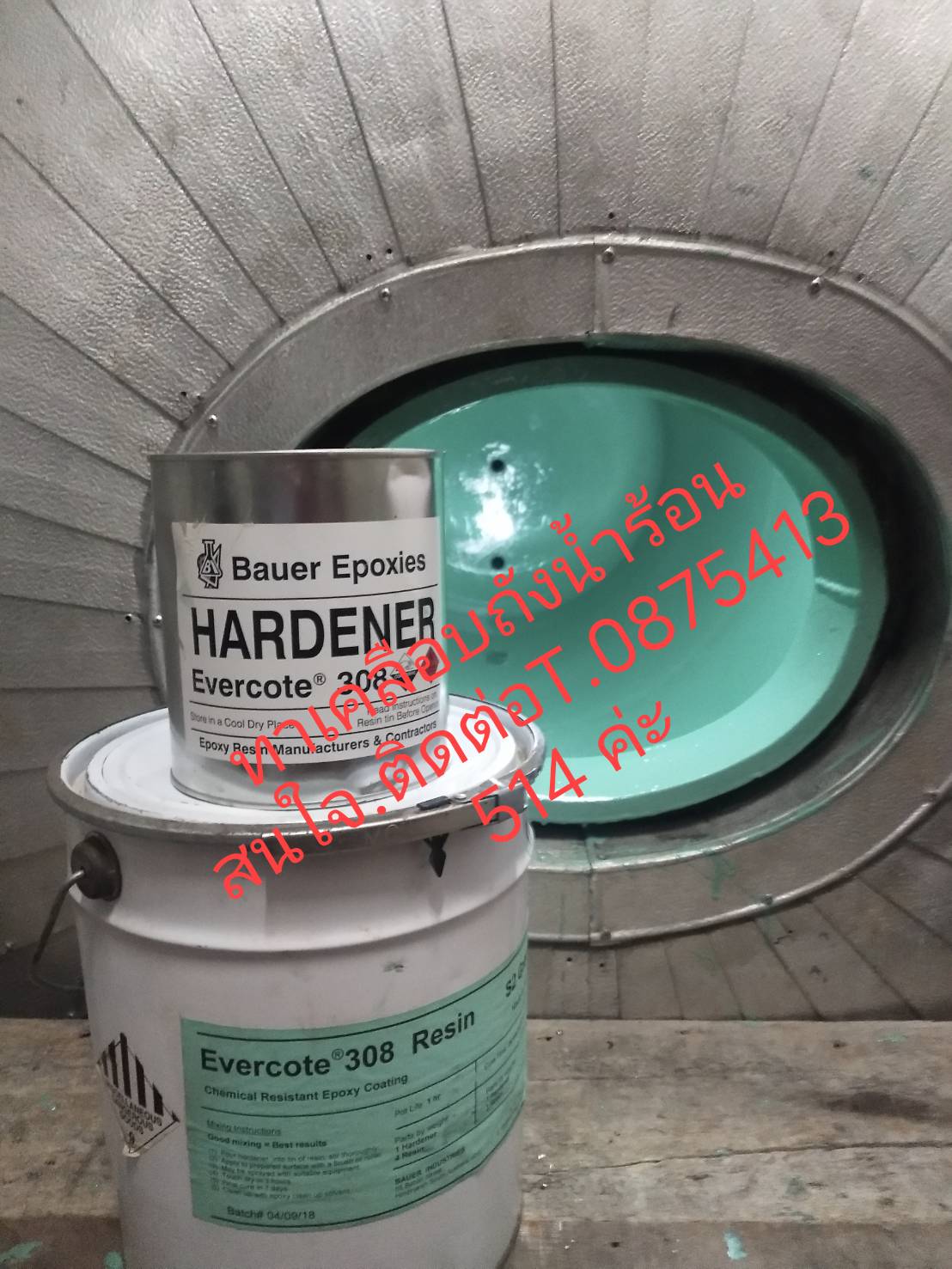 BAUER EVERCOAT 308 (อีพ็อกซี่ฟูดส์เกรด)อีพ็อกซี่ชนิด100%ทาโลหะและคอนกรีตป้องกันสนิม นำ้เค็ม ความร้อนและสารเคมี สัมผัสอาหารและน้ำดื่มได้  รูปที่ 3