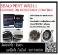 จิน(0875413514)นำเข้า-จำหน่าย SEAL X PERT PS 211 (Brushable Corrosion Resistance )กาวเซรามิคทาป้องกันสนิมและป้องกันการเสียดสีป้องกันสารเคมี