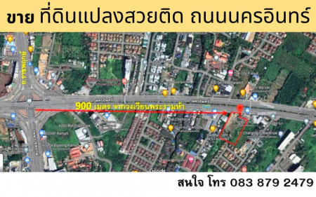 ขายที่ดินติดถนนนครอินทร์ บางกรวย จ.นนทบุรี เนื้อที่ขนาด 6 ไร่ 1 งาน 33.4 ตร.วา รูปที่ 1