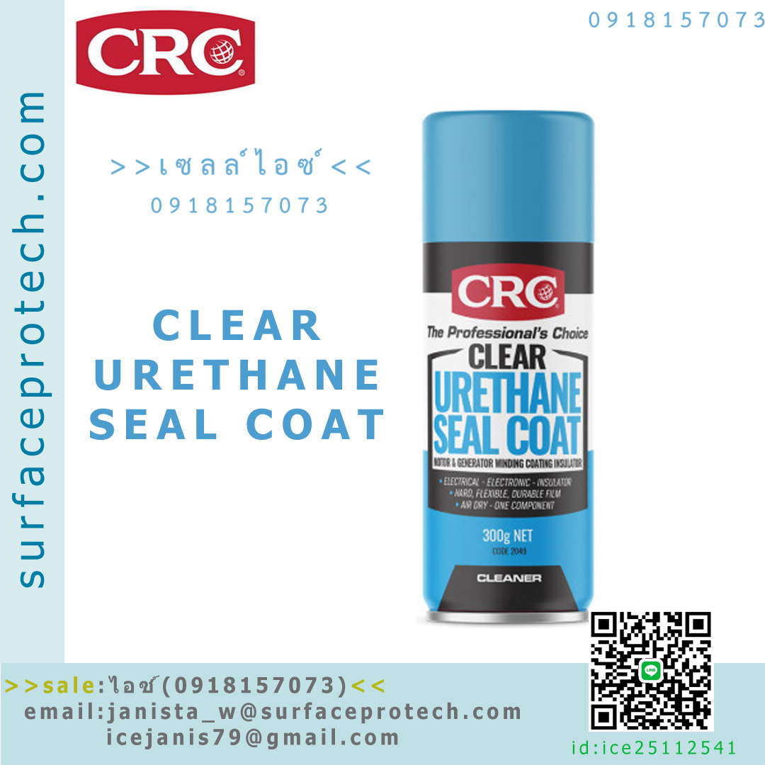 สเปรย์ยูริเทนเคลือบอุปกรณ์ไฟฟ้าสีใส(Clear Urethane Seal Coat)>>สินค้าเฉพาะทางสอบถามราคาเพิ่มเติม ไอซ์0918157073<< รูปที่ 1