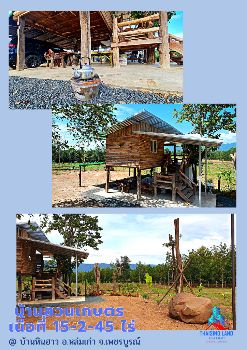 ขาย ที่ดิน บ้านหินฮาว 15 ไร่ 2 งาน 45 ตร.วา อากาศดีทั้งปี น้ำไม่ท่วม วิวเขาค้อ ภูทับเบิก ภูลมโล ล้อมรอบ รูปที่ 9