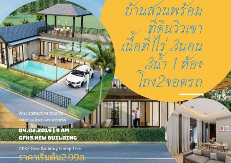 ขาย ที่ดิน วิวเขาค้อ ภูทับเบิก ภูลมโล ล้อมรอบภูทับเบิก 1 ไร่ โฉนดครุฑแดง ไฟฟ้าถึงที่ดิน รูปที่ 10