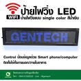 ป้ายไฟวิ่ง .P10. Wifi น้ำเงิน ขนาด105x25cm Outdoor