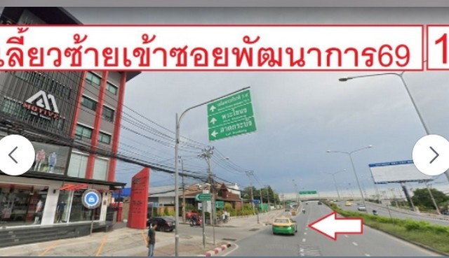 ขายที่ดิน 85ตรว ถมแล้ว พัฒนาการ69 หมู่บ้านเมืองทอง2 เขตประเวศ เหมาะสร้างทีอยู่อาศัย ออฟฟิศ รูปที่ 1