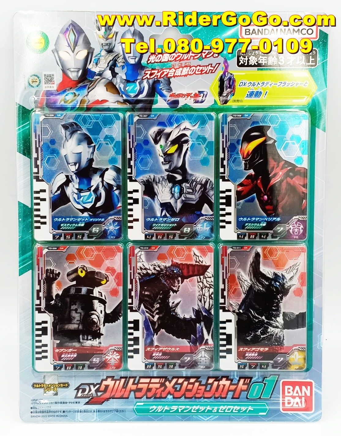 การ์ดอุลตร้าแมนเดกเกอร์ อุลตร้าไดเมนชันการ์ด ชุด1 Ultraman Decker (DX Ultra Dimension Card 01) ของใหม่ของแท้ Bandai ประเทศญี่ปุ่น รูปที่ 3