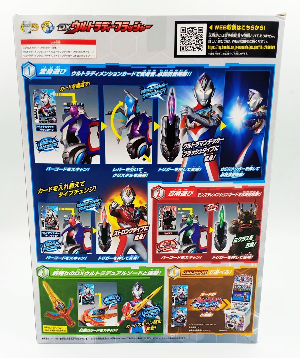 ที่แปลงร่างอุลตร้าแมนเดกเกอร์ อุลตร้าดีแฟลชเชอร์ Ultraman Decker (DX Ultra D Flasher) ของใหม่ของแท้Bandai ประเทศญี่ปุ่น รูปที่ 3