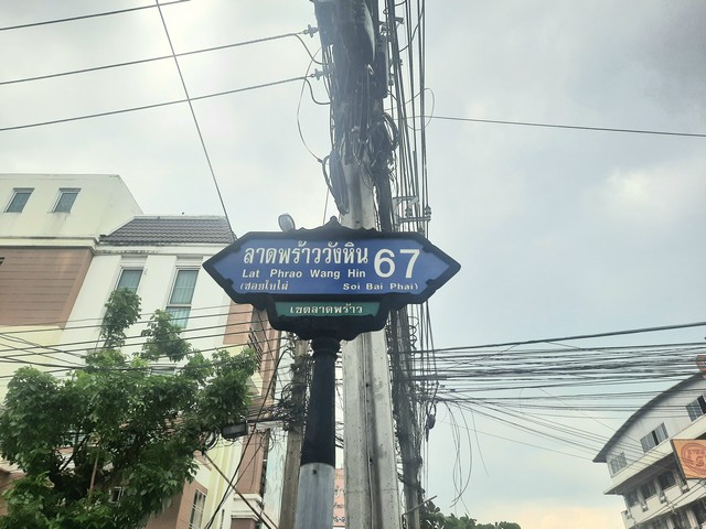 ขายที่ดินลาดพร้าววังหิน ซ.67 ขนาด 200 ตร.ว เหมาะสร้างบ้าน ออฟฟิศ อพาร์ตเมนท์ ร้านอาหาร โกดัง รูปที่ 1