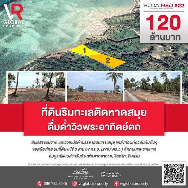 รหัส 9 พร้อมจับจอง ที่ดินริมทะเลติดหาดสมุย 6 ไร่ 3 งาน 87 ตร.ว. ดื่มด่ำวิวพระอาทิตย์ตก รูปที่ 1