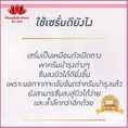 โปรโมชั่นสุดคุ้ม โค้งสุดท้าย Reyouth Super Serum เซรั่มผิวเบบี๋ จัดส่งฟรี