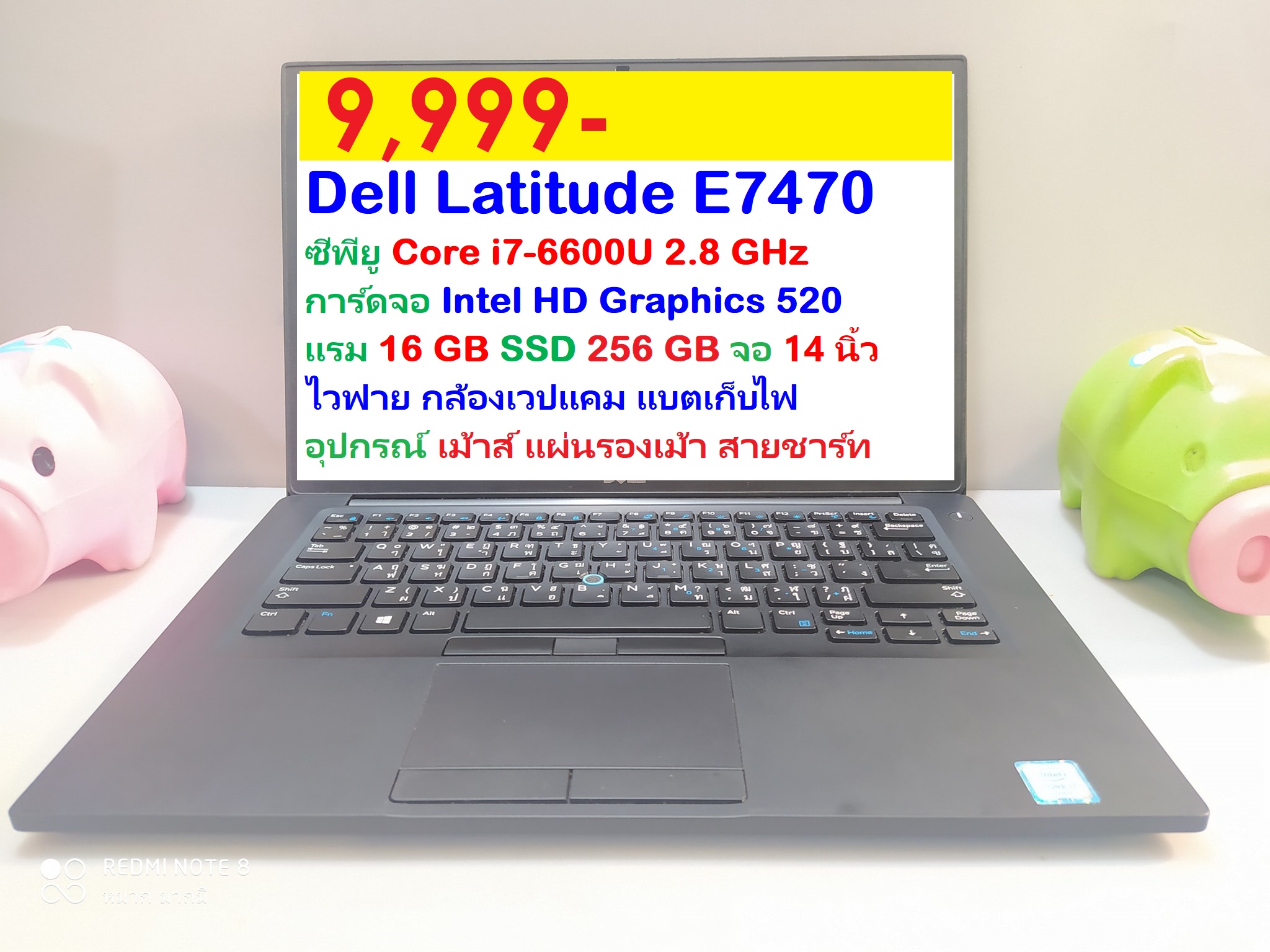 Dell Latitude E7470   Core i7-6600U แรม 16 Gb SSD 256 GB  รูปที่ 1