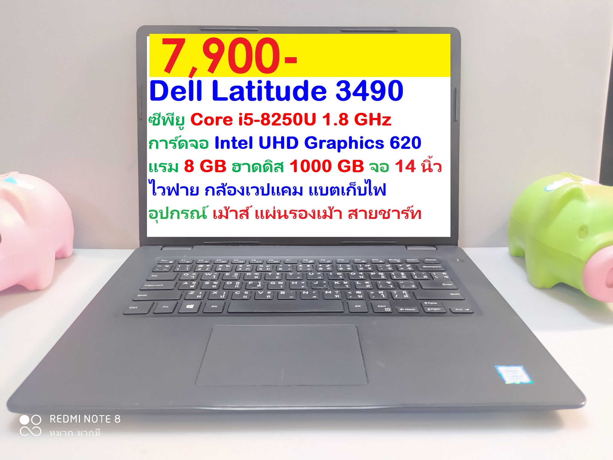Dell Latitude 3490 Core i5-8250U 1.8 GHz  แรม 8 GB  ฮาดดิส 1000 GB รูปที่ 1