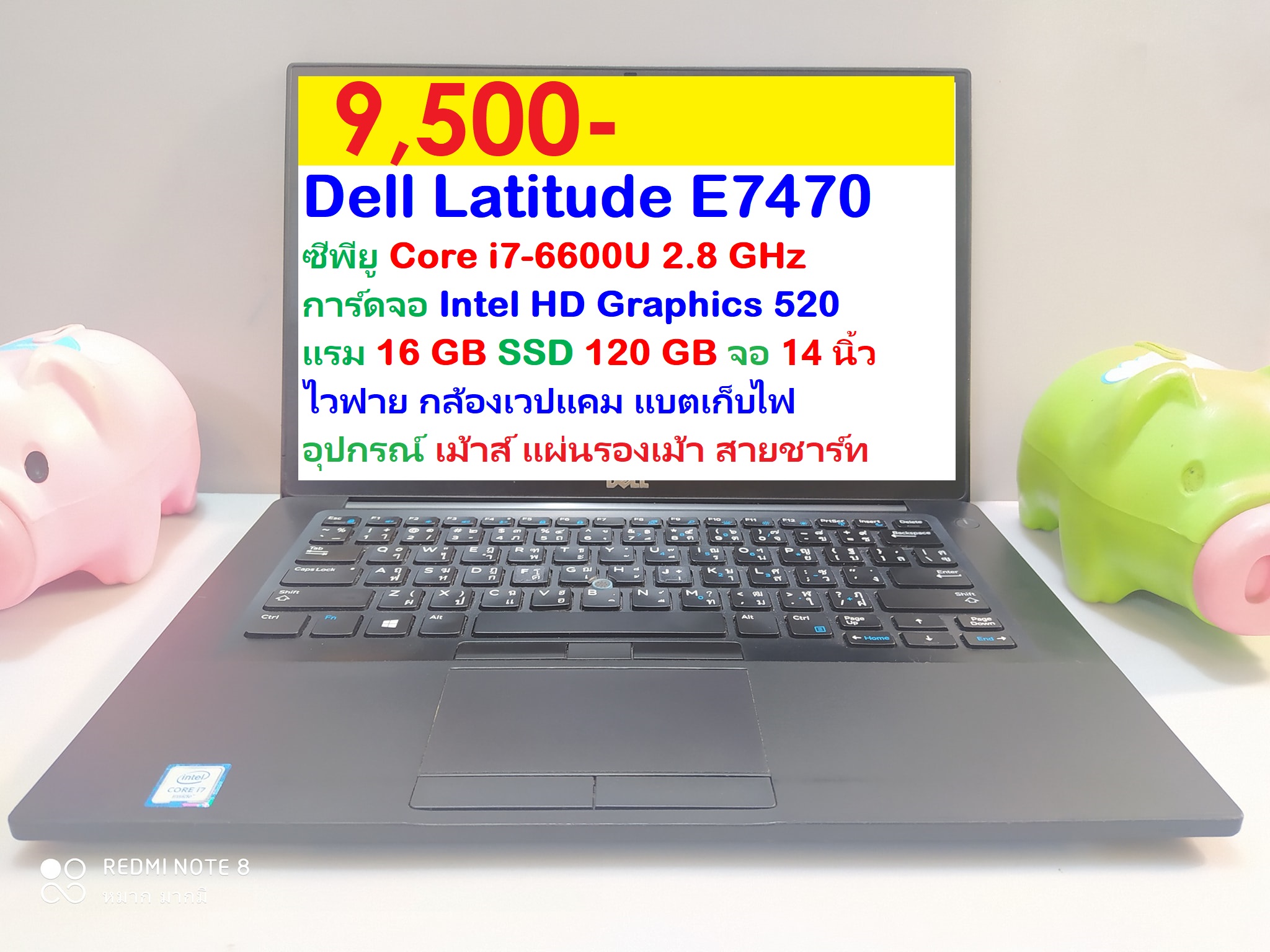 Dell Latitude E7470 Core i7-6600U แรม 16 Gb SSD120 GB รูปที่ 1