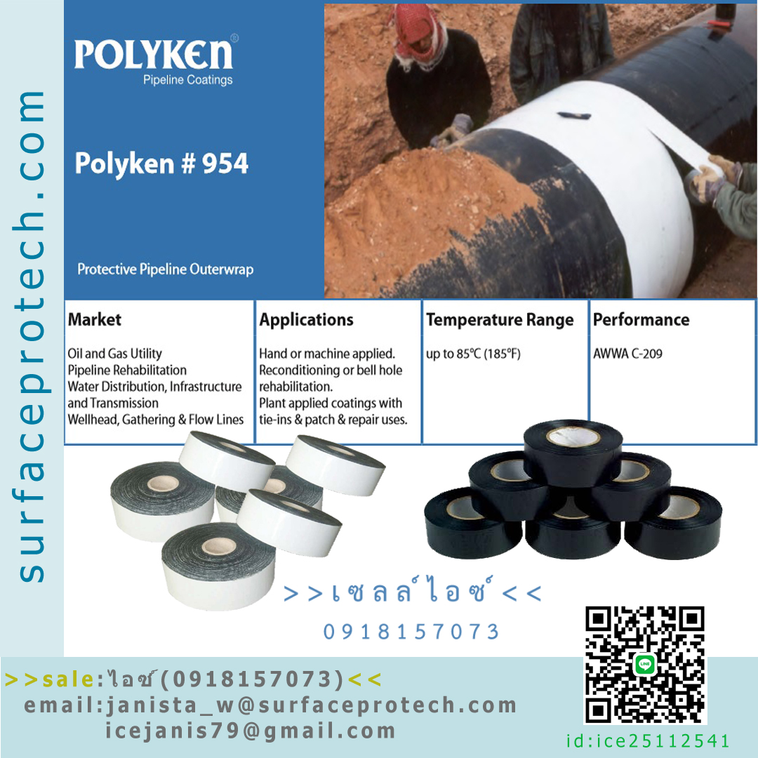 ชุดเทปพันท่อป้องกันน้ำและป้องกันสนิม สำหรับงานใต้ดิน(Polyken Pipe line Coating)>>สินค้าเฉพาะทางสอบถามราคาเพิ่มเติม ไอซ์0918157073<< รูปที่ 1