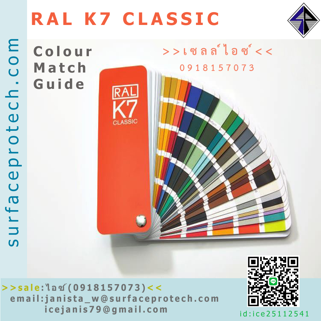 ไกด์สี RAL K7 CLASSIC COLOUR FAN DESK GLOSS FINISH>>สินค้าเฉพาะทางสอบถามราคาเพิ่มเติม ไอซ์0918157073<< รูปที่ 1